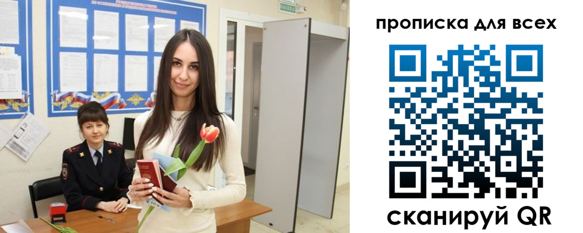прописка ребенка в Могочи