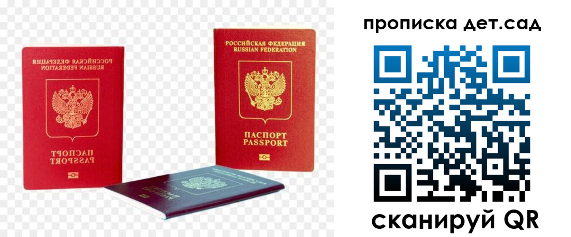 прописка законно в Могочи