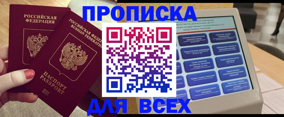 прописка иностранных граждан в Могочи