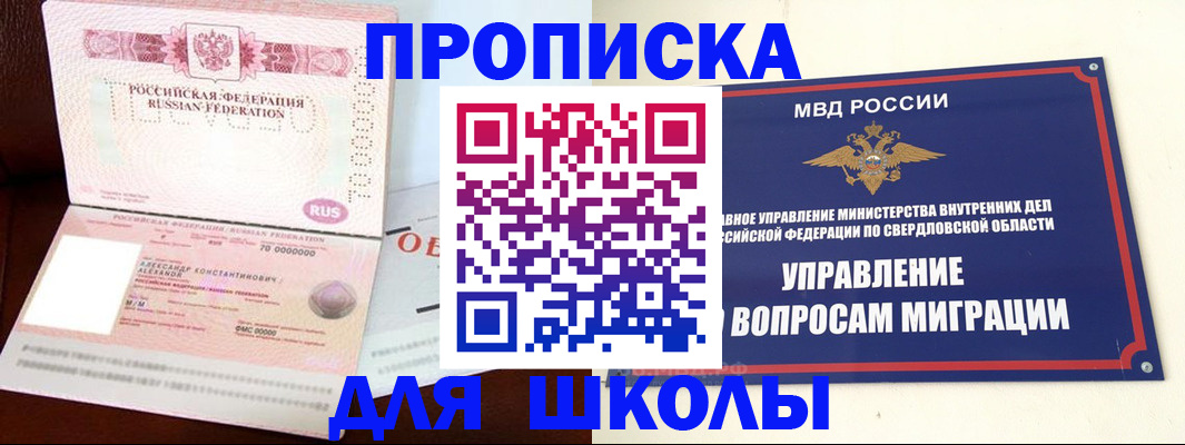 временная регистрация собственник в Могочи