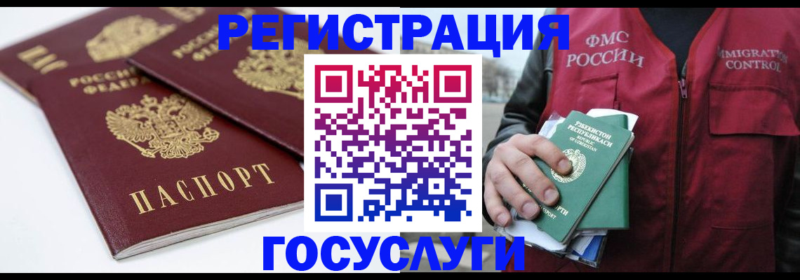 прописка паспорт в Могочи