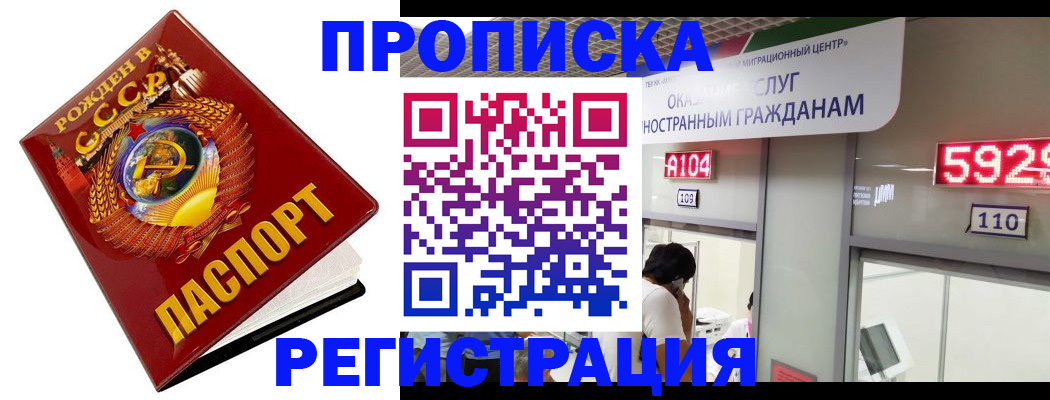 регистрация в Могочи