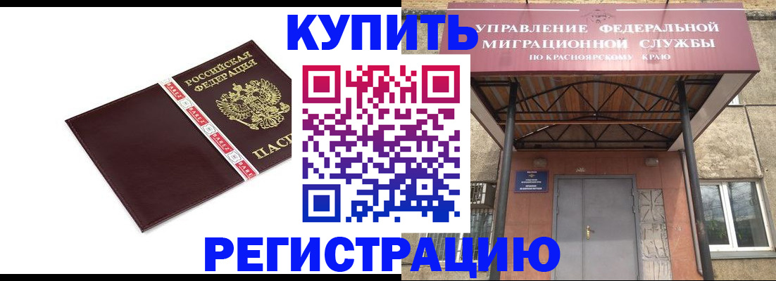 временная регистрация собственник в Могочи