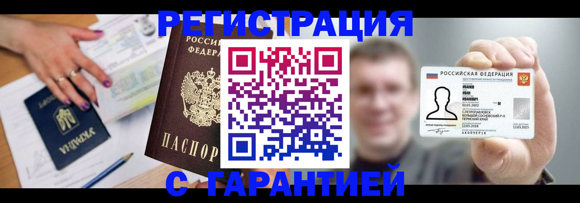 прописка для кредита в Могочи