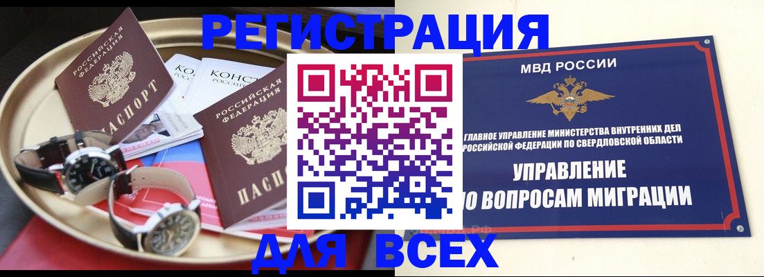 временная регистрация в квартире в Могочи