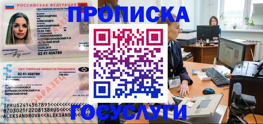 временная регистрация в квартире в Могочи